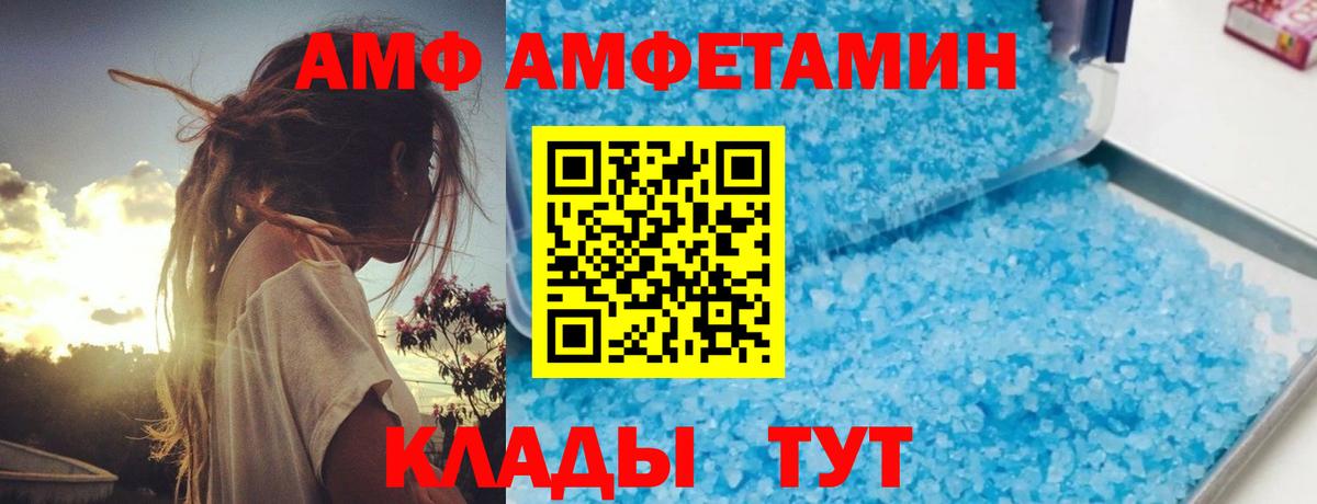 АМФ VHQ Видное