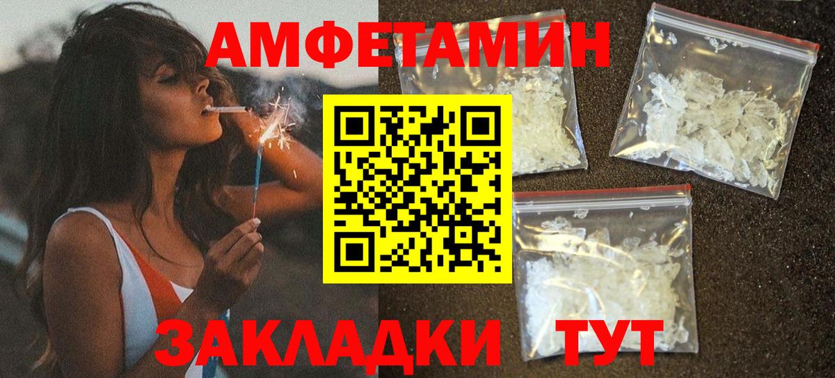 Amphetamine  Видное  АМФЕТАМИН Premium 