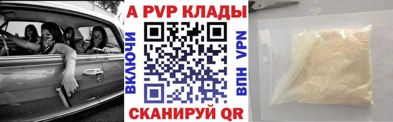 APVP Соль Видное