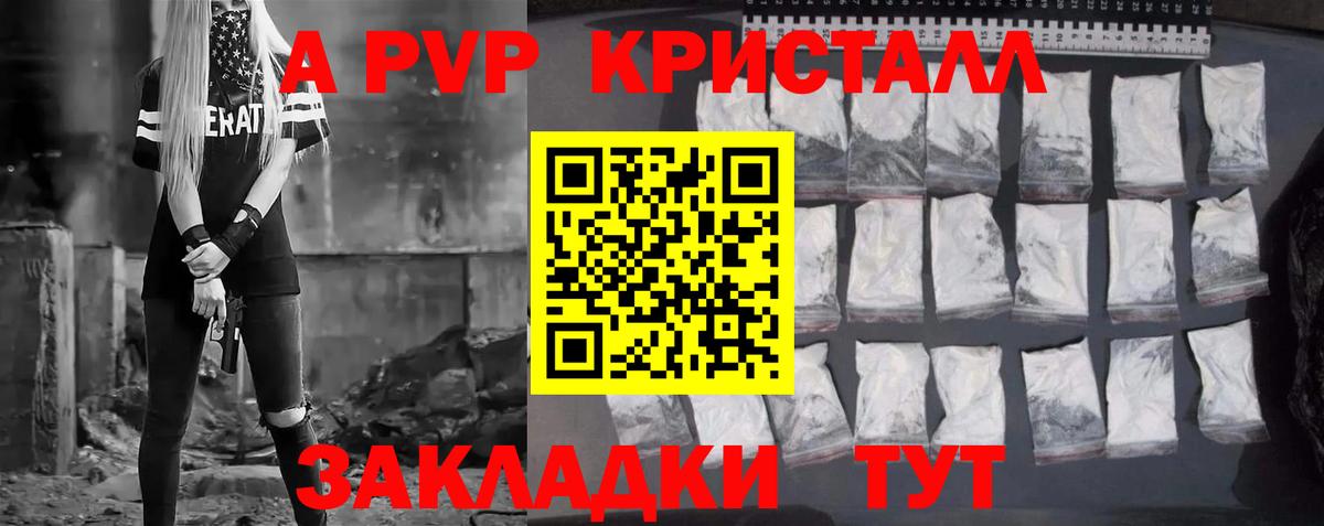 А ПВП Соль Видное