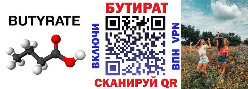 БУТИРАТ оксибутират  Видное 