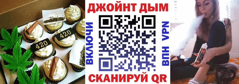 Печенье с ТГК марихуана где продают Видное