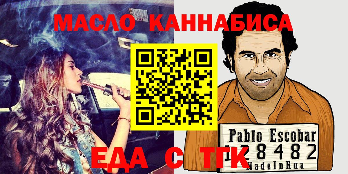 Печенье с ТГК марихуана  Вход с VPN  Видное 