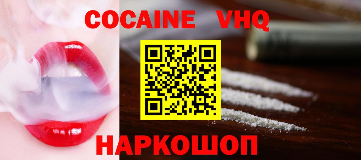 Кокаин Колумбийский Видное