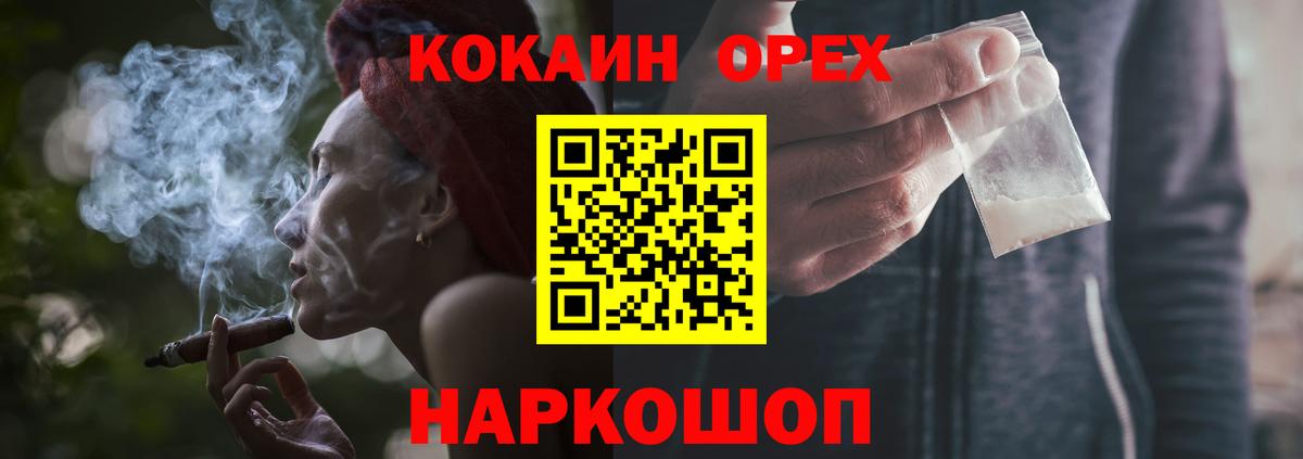 Видное  КОКАИН Боливия  Вход с VPN  COCAIN Эквадор 