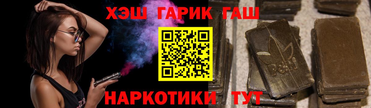 ГАШИШ убойный Видное