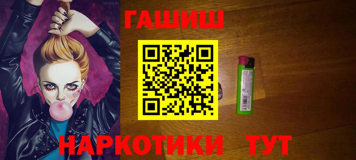 ГАШ Ice-O-Lator  Вход с VPN  ГАШИШ  ГАШИШ AMNESIA HAZE  Видное 