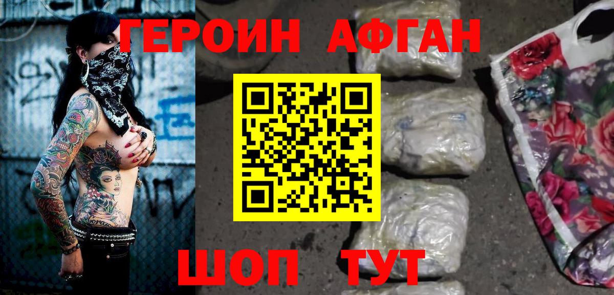 Видное  Героин гречка  Вход с VPN 