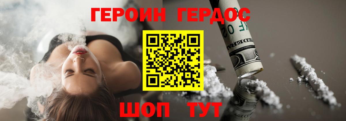 Героин афганец  Героин  Видное 