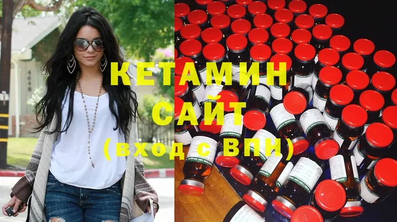 КЕТАМИН ketamine  Видное 