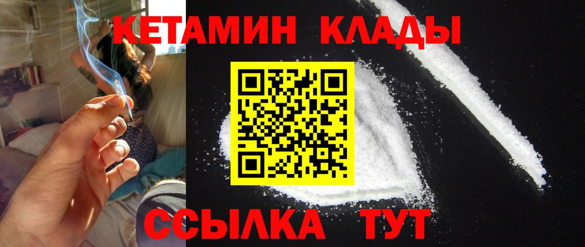 Кетамин VHQ  КЕТАМИН VHQ  Видное  Вход с VPN 