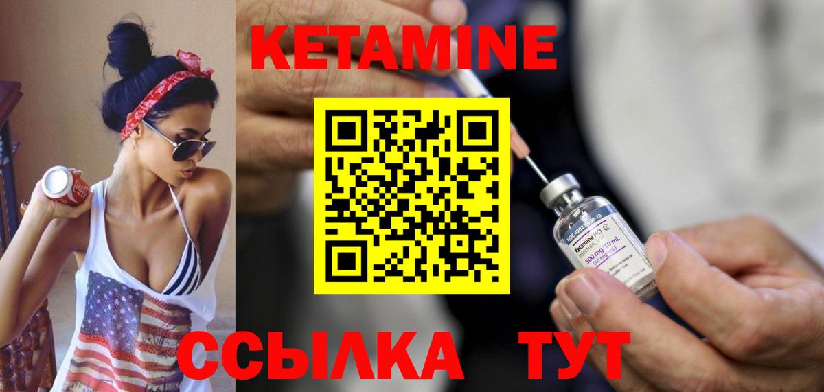 Кетамин VHQ Видное
