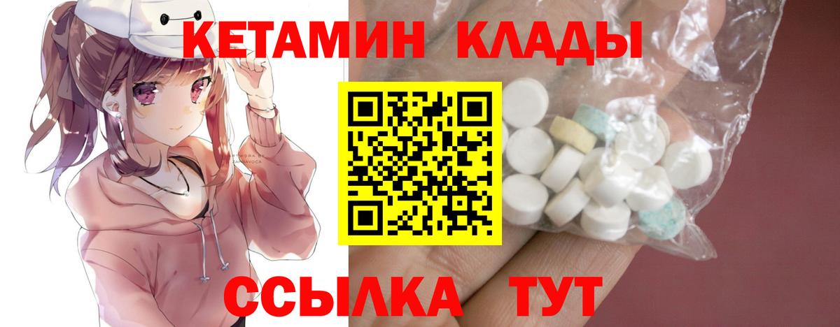 КЕТАМИН ketamine  Видное  Кетамин ketamine 