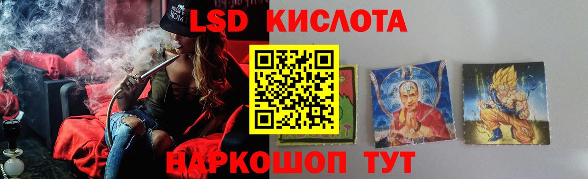 LSD-25 экстази ecstasy Видное