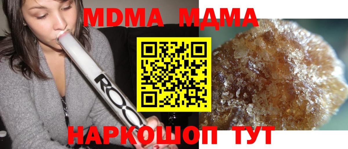 МДМА  Вход с VPN  Видное  MDMA Molly  MDMA Molly 