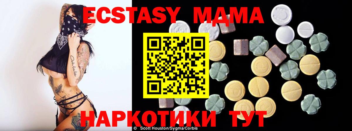 MDMA кристаллы Видное