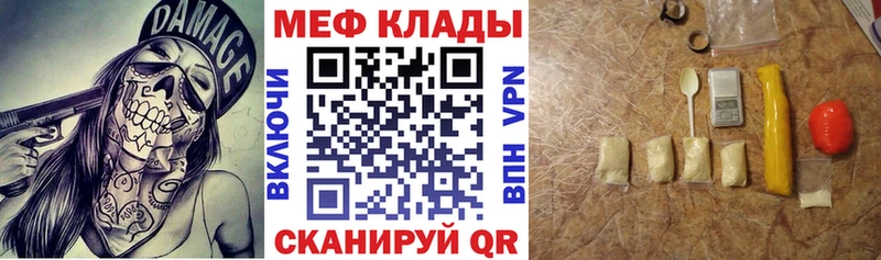 МЕФ mephedrone Видное