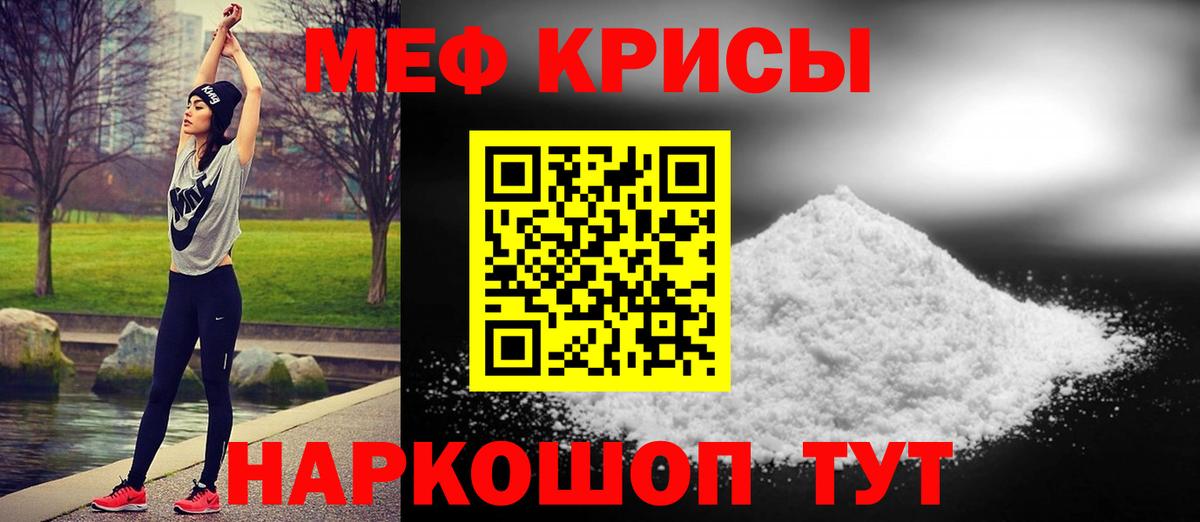 Мефедрон мяу мяу  блэк спрут сайт  МЯУ-МЯУ mephedrone  Видное 