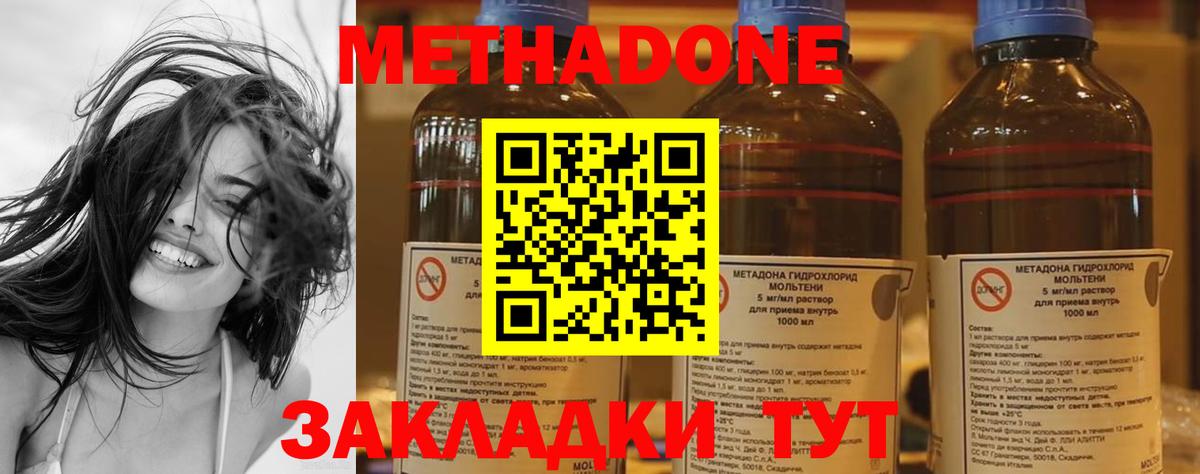 Видное  Метадон белоснежный  Метадон мёд  блэк спрут маркетплейс  Вход с VPN 