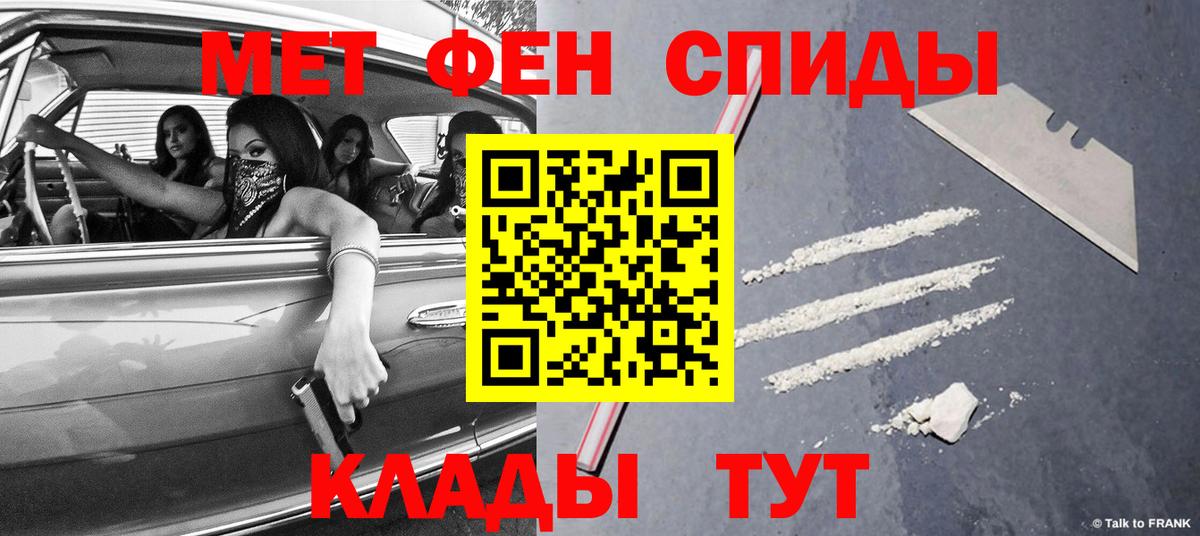 МЕТАМФЕТАМИН мет  Видное 