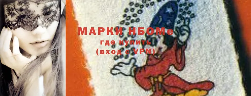 МЕГА зеркало  Видное  Марки 25I-NBOMe 1,8мг 