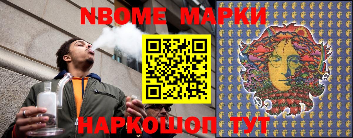Видное  Марки 25I-NBOMe 1500мкг  Вход с VPN  Марки 25I-NBOMe 1500мкг 