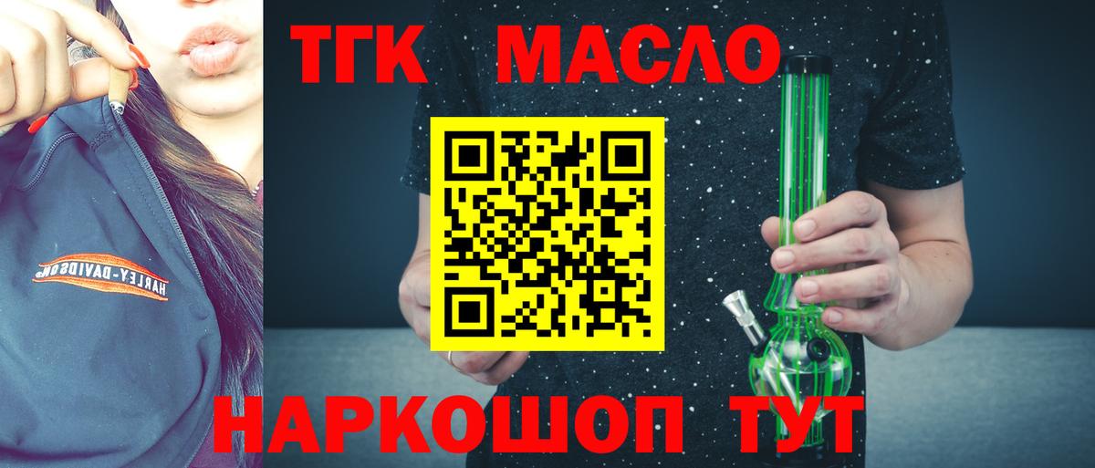 Дистиллят ТГК концентрат  Вход с VPN  Видное 