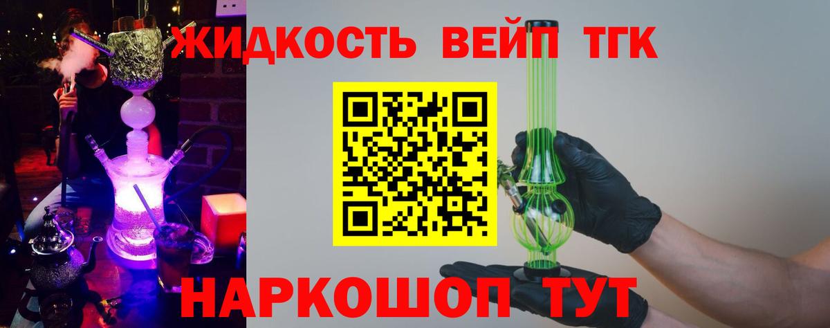 Дистиллят ТГК гашишное масло Видное